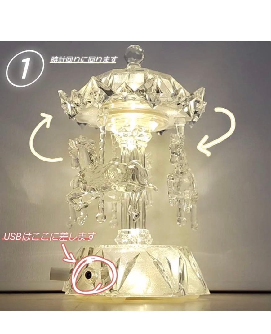 601245 在庫処分 メリーゴーランド 南貿易 アクリル製 | Shop at