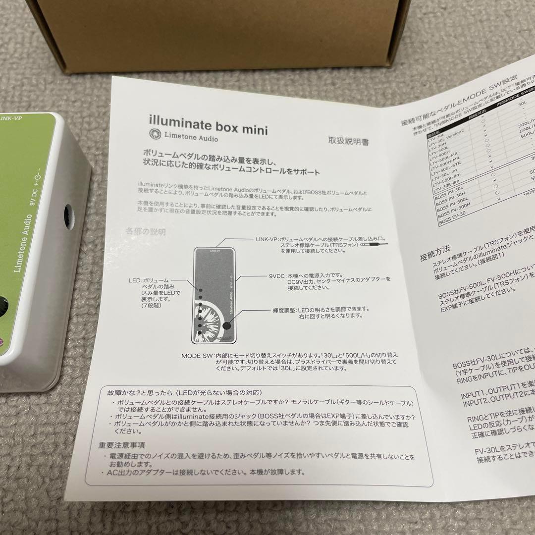 【ヤス】LimetoneAudio illuminate box mini