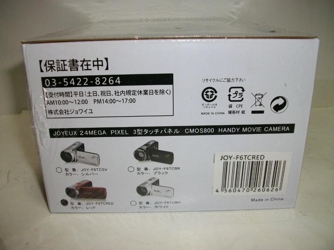 5個1SET ジュワイユ 24MEGA 3型 800万画素 赤 JOY-F6TC 5個1SET