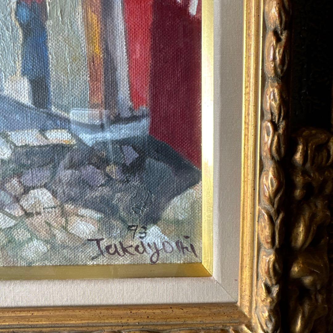 テカルプルコ村 風景油彩。伊藤高義。 直筆サイン入り。