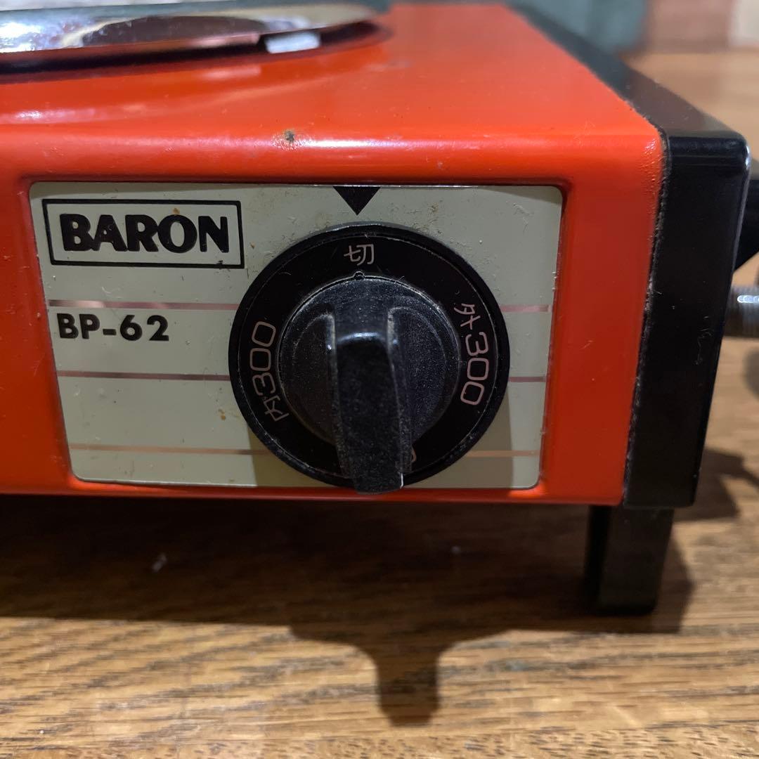 希少 昭和レトロ バロン 電気コンロ BP-62
