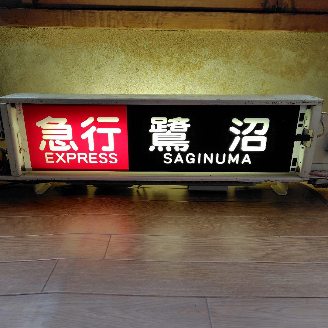 東急大井町線 9000系 側面表示器