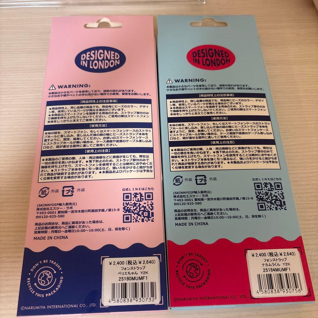 Skinnydip ハート型ビーズストラップ 2種セット