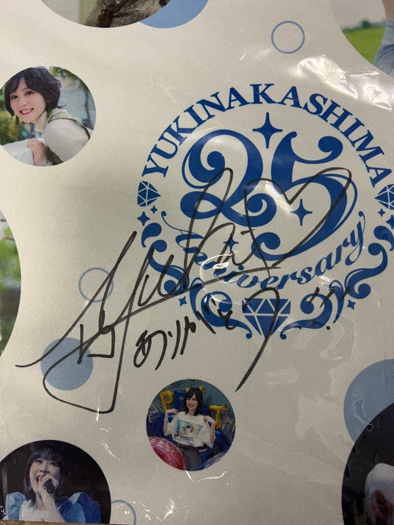 中島由貴　プレイマット　サイン