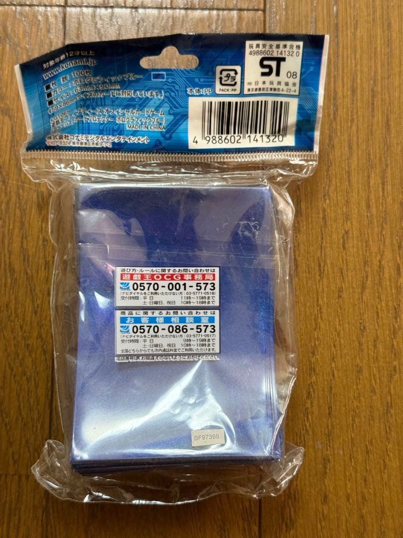 【新品未開封品】遊戯王ファイブディーズ 青 カードプロテクター 100枚入り