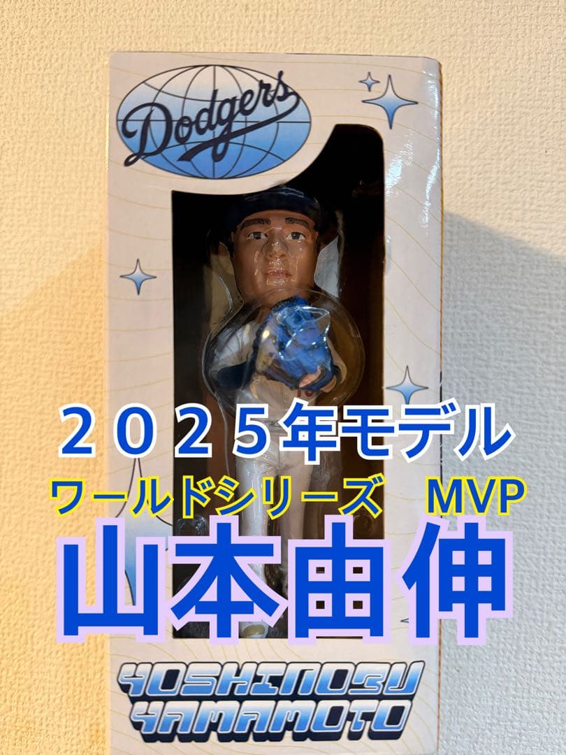 山本由伸 フィギュア 2025年モデル MVP 山本由伸 フィギュア 2025年モデル MVP 楽天市場】山本由伸 MVP 記念