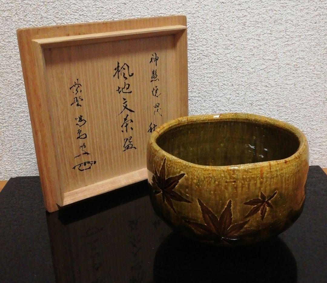 縁起物辰ドラゴン台湾工芸品乾唐軒交趾焼き2024干支龍林智信作