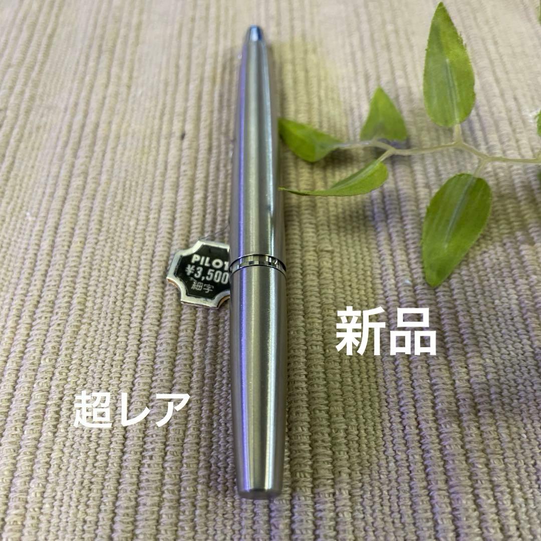 超レア　パイロット万年筆　ミュー　コレクター 超レアパイロット万年筆ミューコレクター