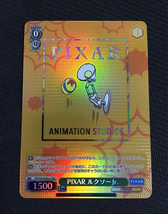 ヴァイスシュヴァルツ PIXAR ルクソーJr.