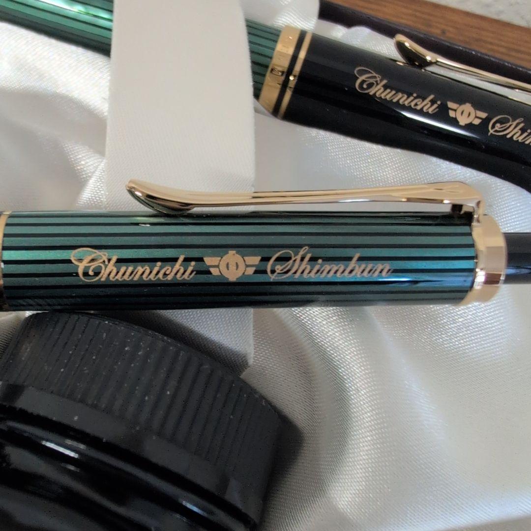 ト*シ様 未使用品 ペリカン万年筆ボールペンインクセット 中日新聞