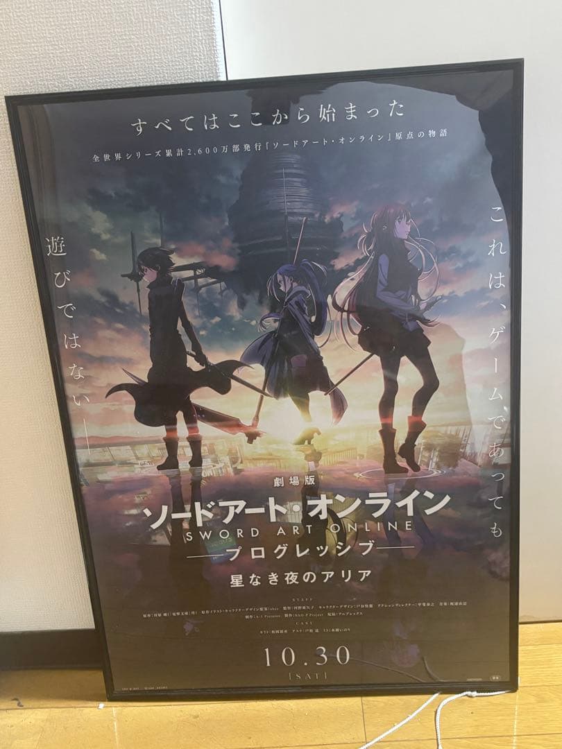劇場版SAO告知ポスター B2 - メルカリ