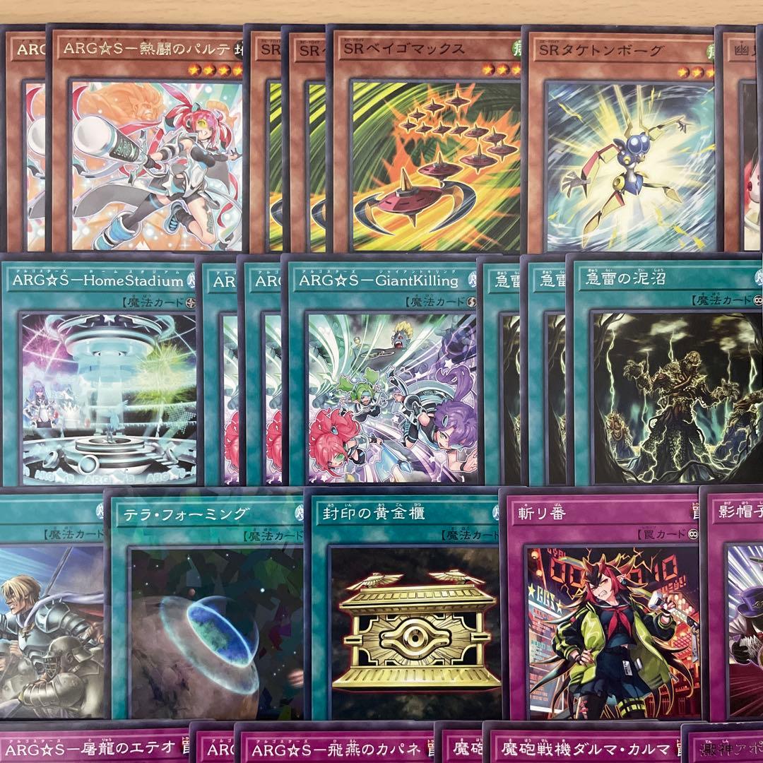 本格構築 ARG☆Sデッキ アルゴスターズデッキ 栄冠のアドラ 紫電のテュデル