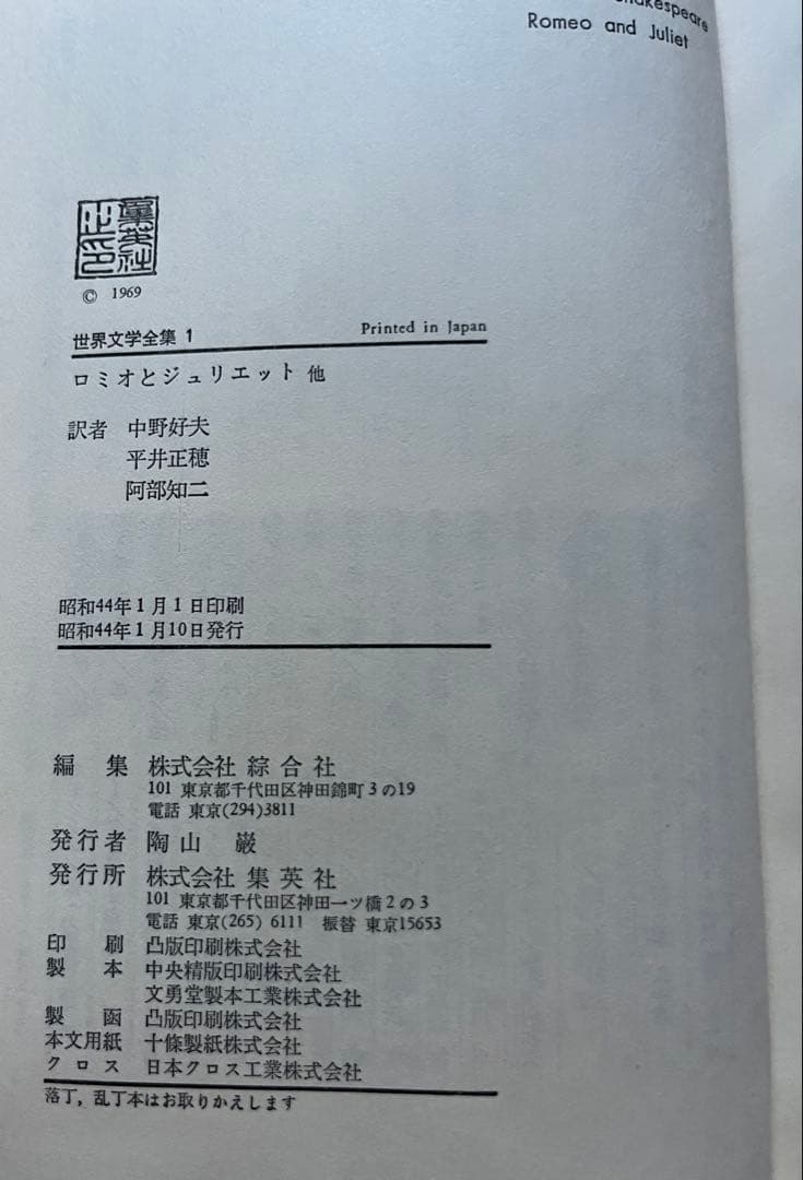 リキサク様限定　集英社　世界文学全集　 63冊+風と共に去りぬ上下巻　付き