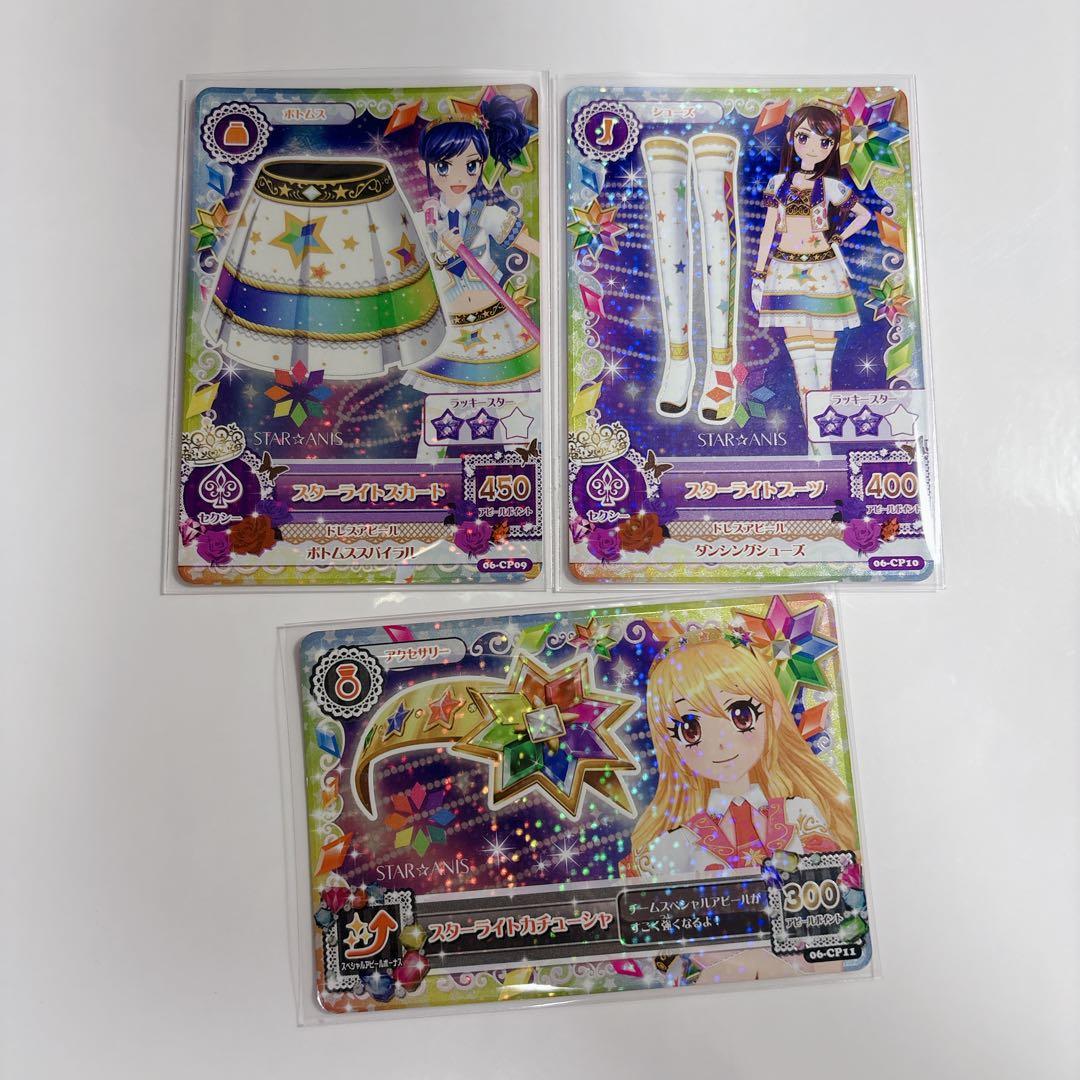 スターアニス アイカツカード - メルカリ