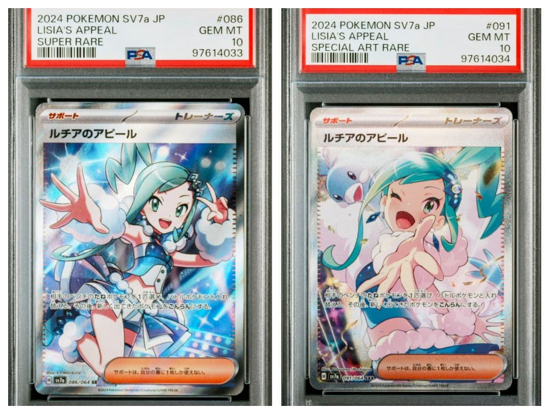 連番☆【PSA10】 2連番 ルチアのアピール SAR SR PSA10】 2連番