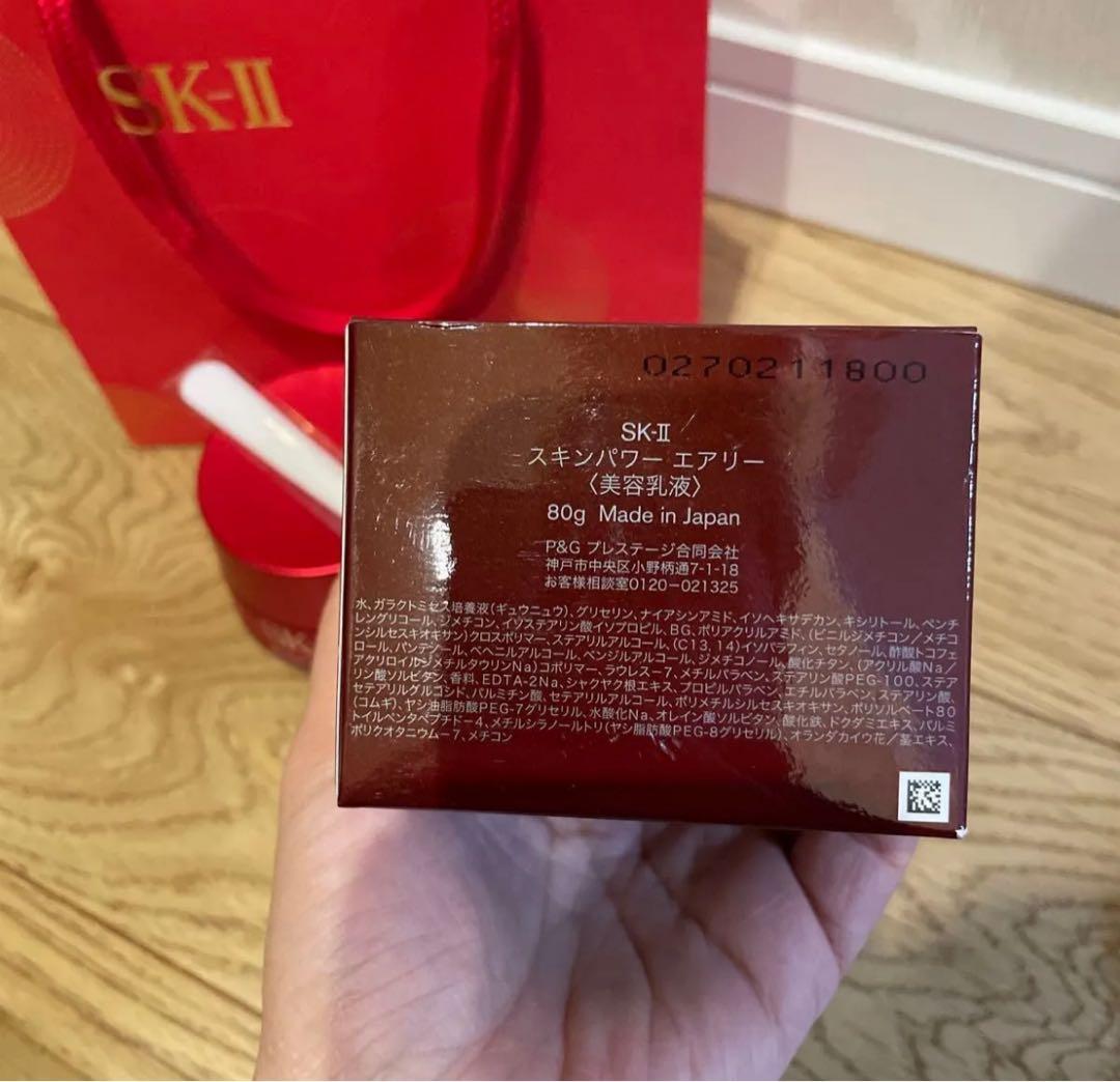 SK-II スキンパワー エアリー 80g エアリー ミルキー ローション