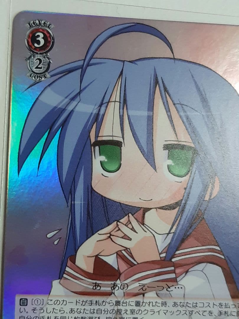 らきすた 泉こなた 恥じらい キラカード - メルカリ