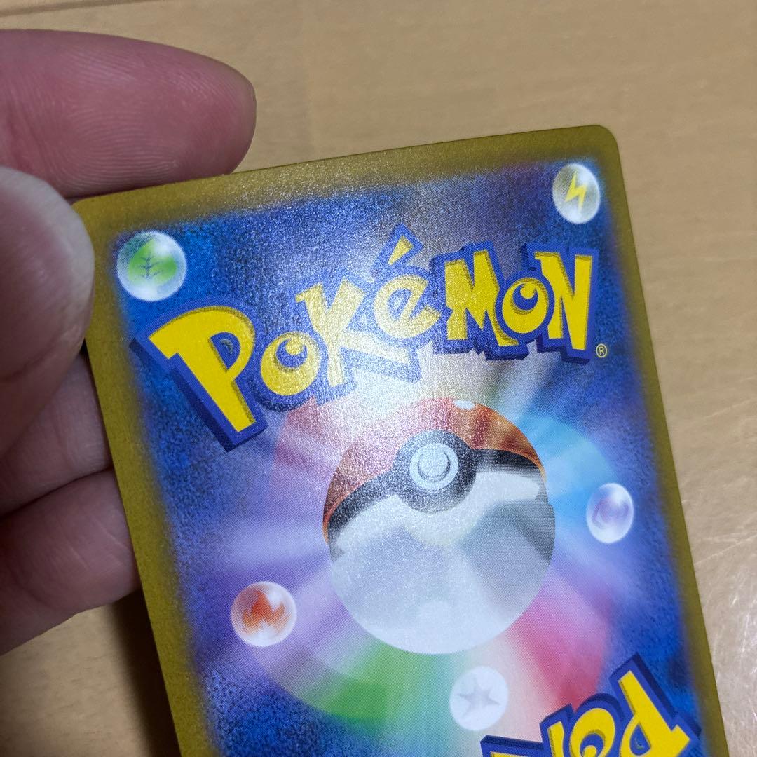 リザードンex SAR SV3 黒炎の支配者 エラーカード