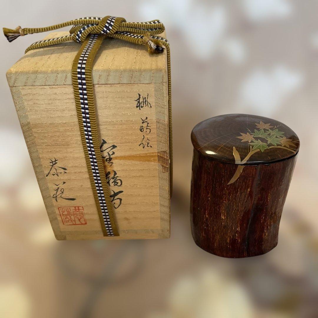 山下甫斎 大棗 茶道具 二重箱 2025年最新】Yahoo!オークション -山下甫