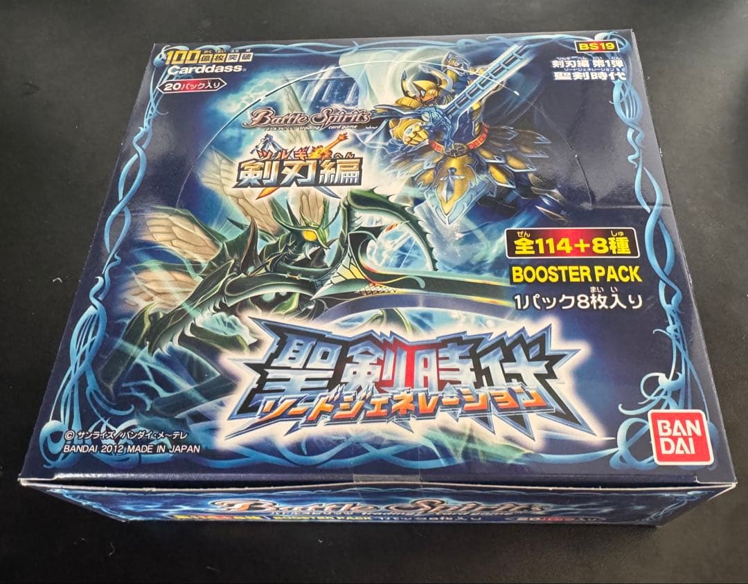 バトルスピリッツ 黄金の大地 聖剣時代 各20パック 未開封ボックス