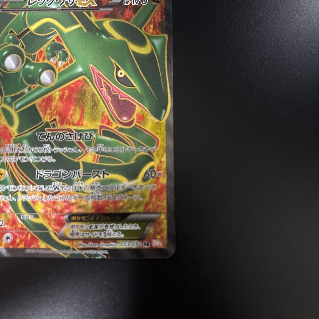 レックウザEX sr bwの通販はau PAY マーケット - 輸入雑貨のネット