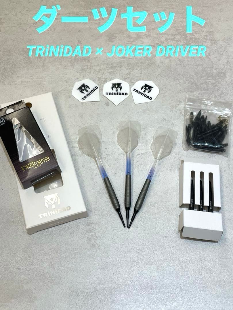 JOKER DRIVER NEXUS ダーツシャフト 3本セット 楽天市場】joker driver