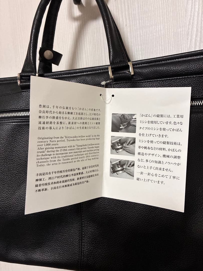 豊岡鞄 牛革　2way ビジネスバッグ A4 トートバッグ 黒色