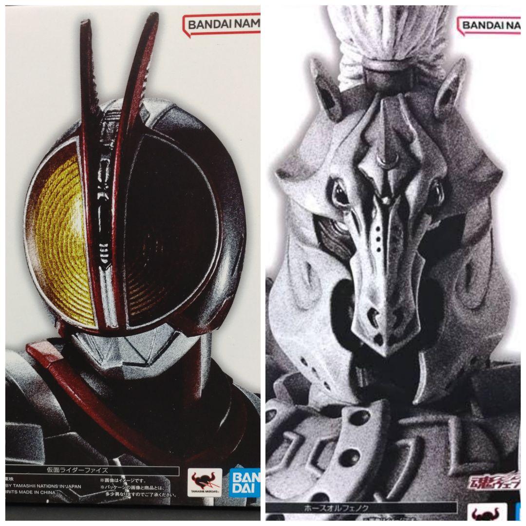 真骨彫 仮面ライダーファイズ ホースオルフェノク セット