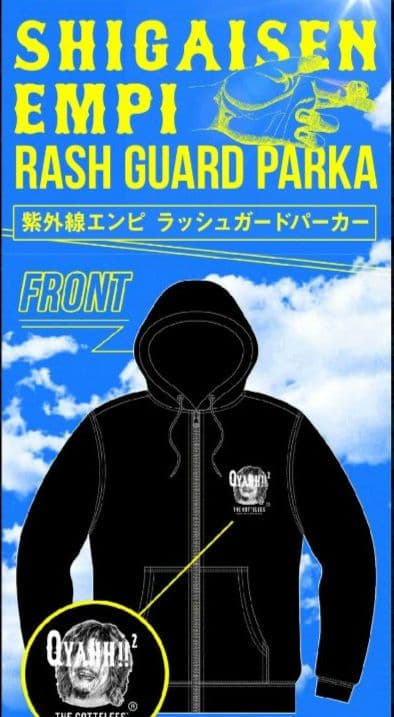 新品未開封 XL 紫外線エンピラッシュガードパーカー マキシマム ザ