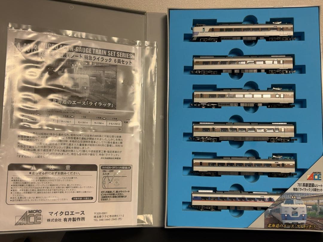 マイクロエース 781系 新塗装 uシート 特急ライラック6両セット