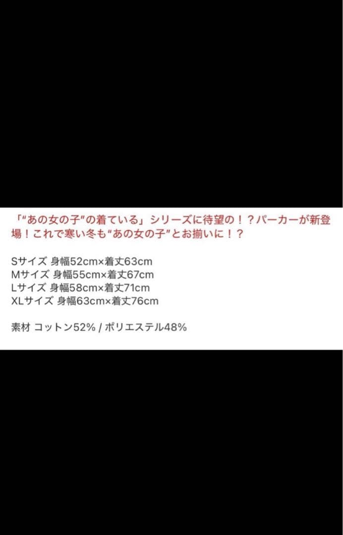 ラルク Ken あの女の子の着てる パーカーとキャップセット