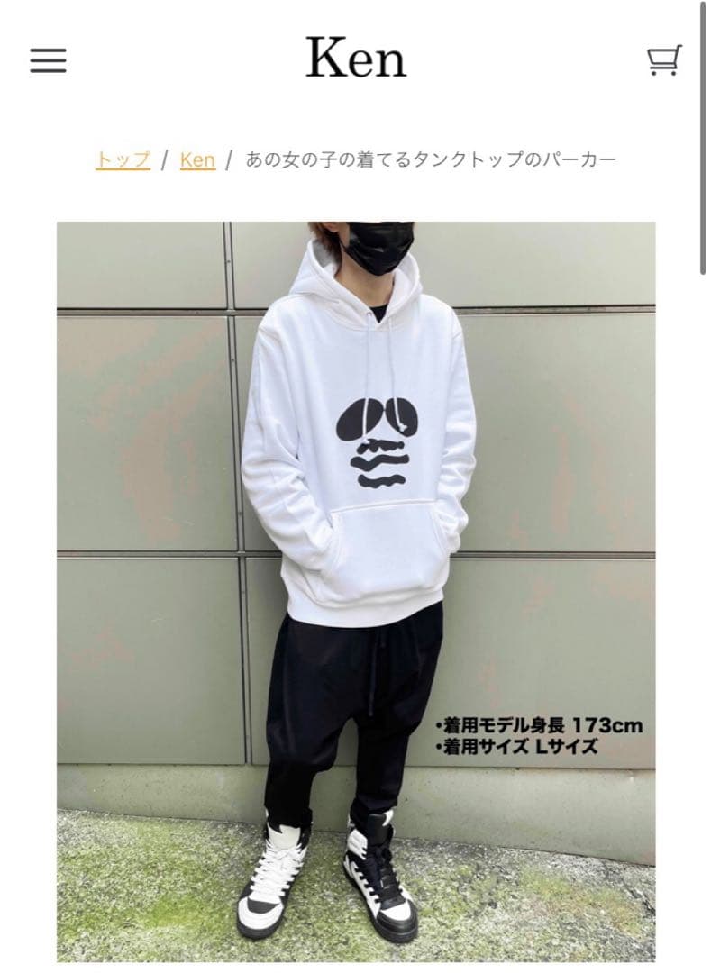 ラルク Ken あの女の子の着てる パーカーとキャップセット
