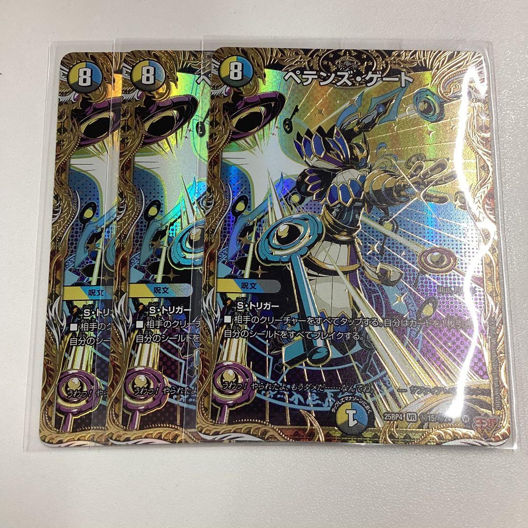 ペテンズゲート シークレット 3枚 - メルカリ