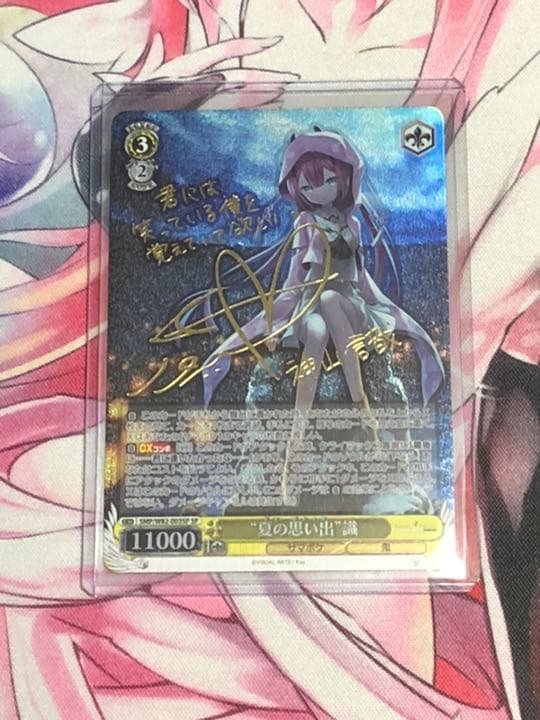 ヴァイスシュバルツ サマポケ 夏の思い出 識 SP 1枚 ヴァイス