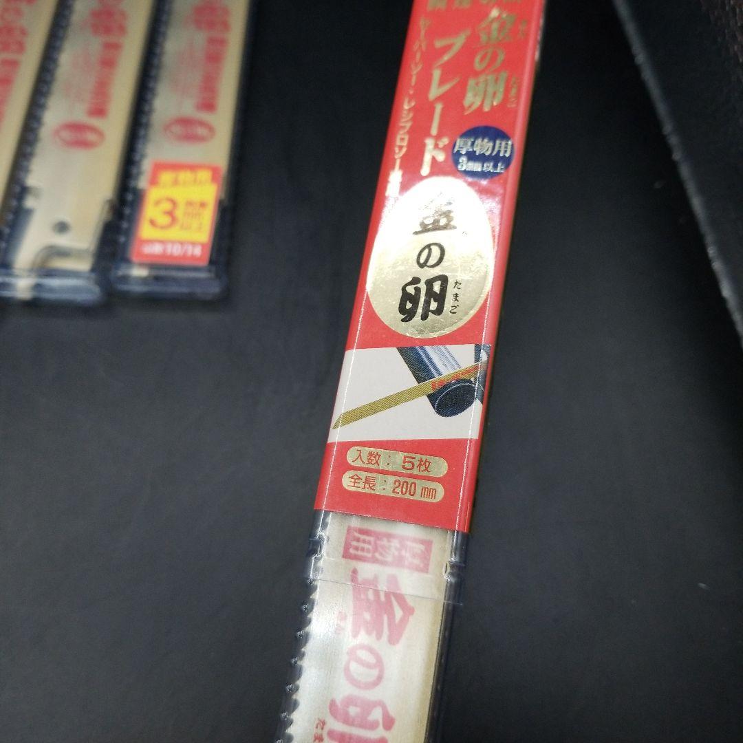 金の卵ブレード 替刃 200mm 5枚入り 10セット まとめ売り