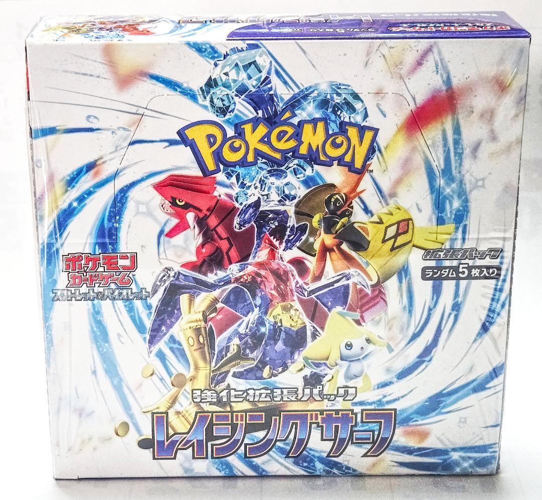 ポケモンカードゲーム レイジングサーフ 1 BOX シュリンクあり 未開封