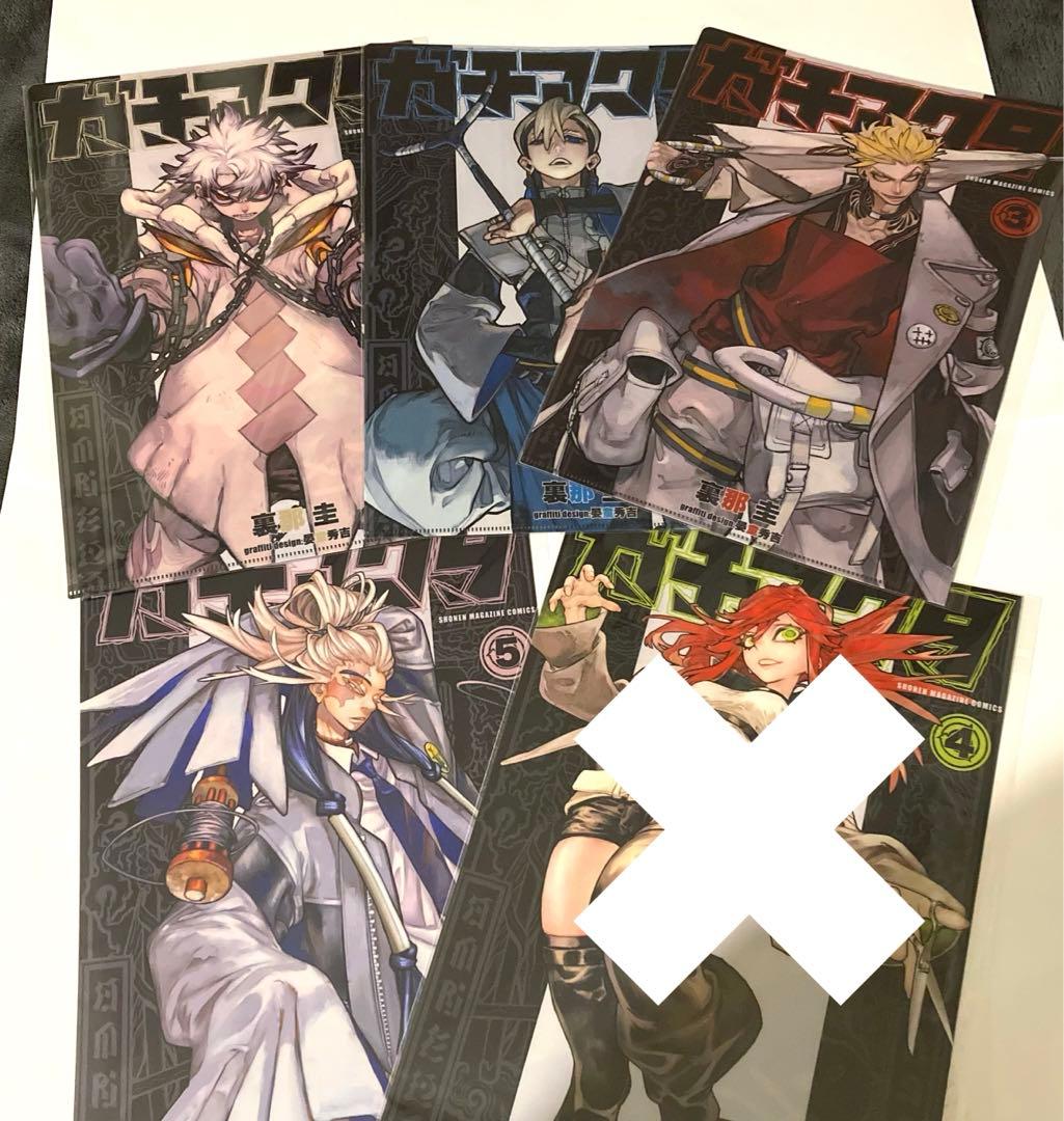 ガチアクタ クリアファイル 4種セット まるくじ ザンカ タムジー ルド