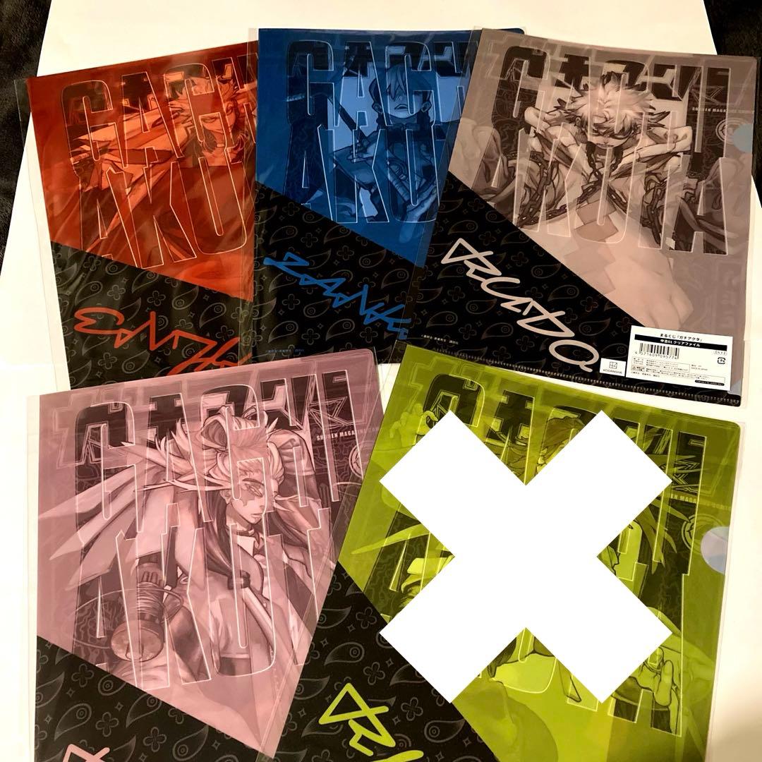 ガチアクタ クリアファイル 4種セット まるくじ ザンカ タムジー ルド