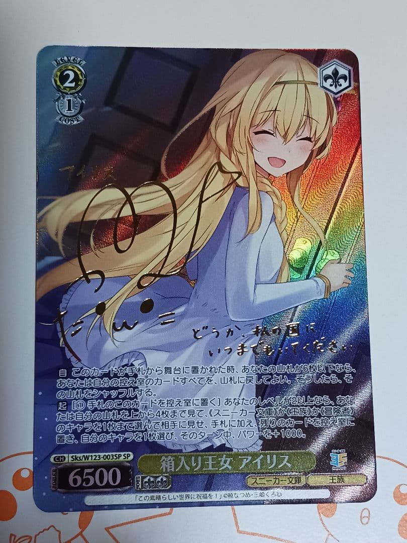 箱入り王女 アイリス 【SP】 角川スニーカー文庫 Vol.2　ヴァイス 箱入り王女 アイリス 【SP】 角川スニーカー文庫 Vol.2 ヴァイス