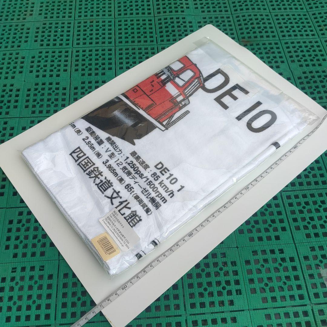 【DE１０】タオル