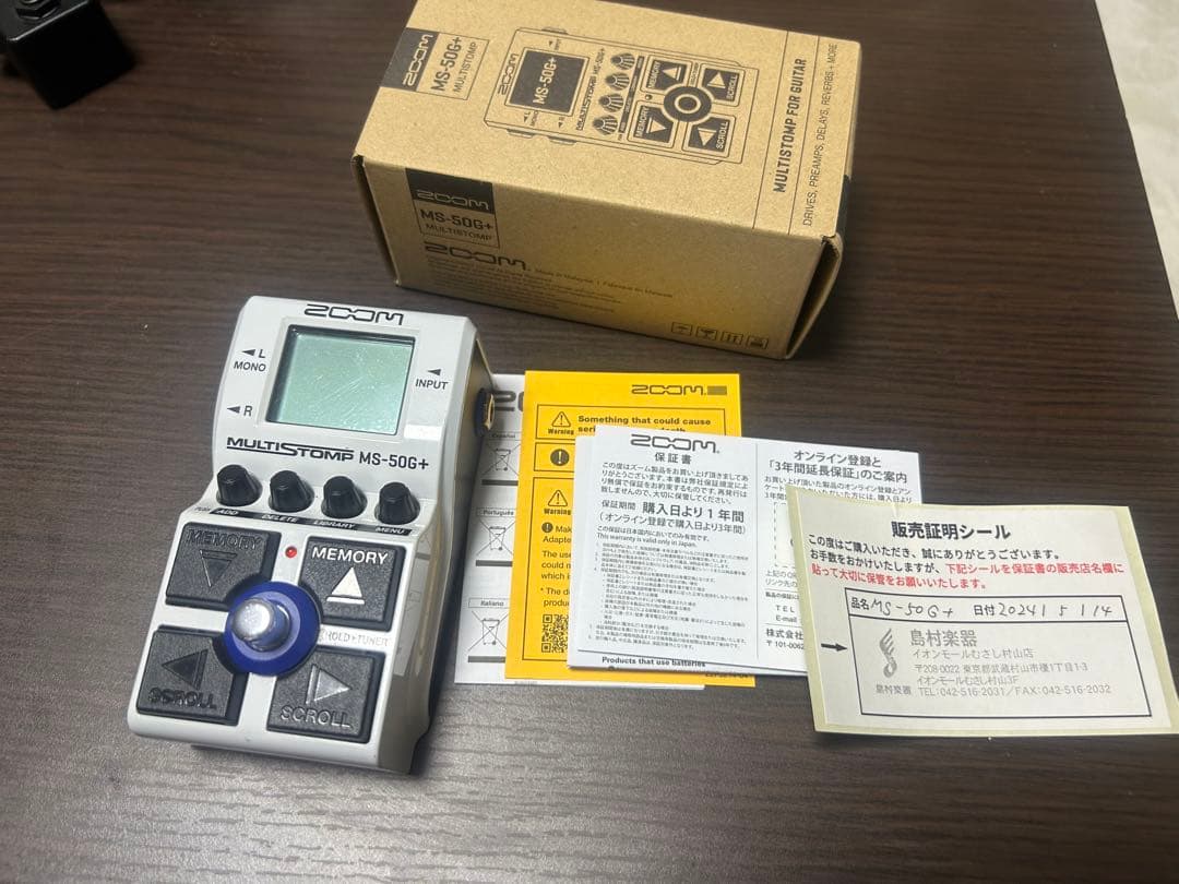 ZOOM MS-50G+ 美品 保証期間内 ZOOM MS-50G+ 美品 保証期間内 無償オンラインユーザー登録で安心の3