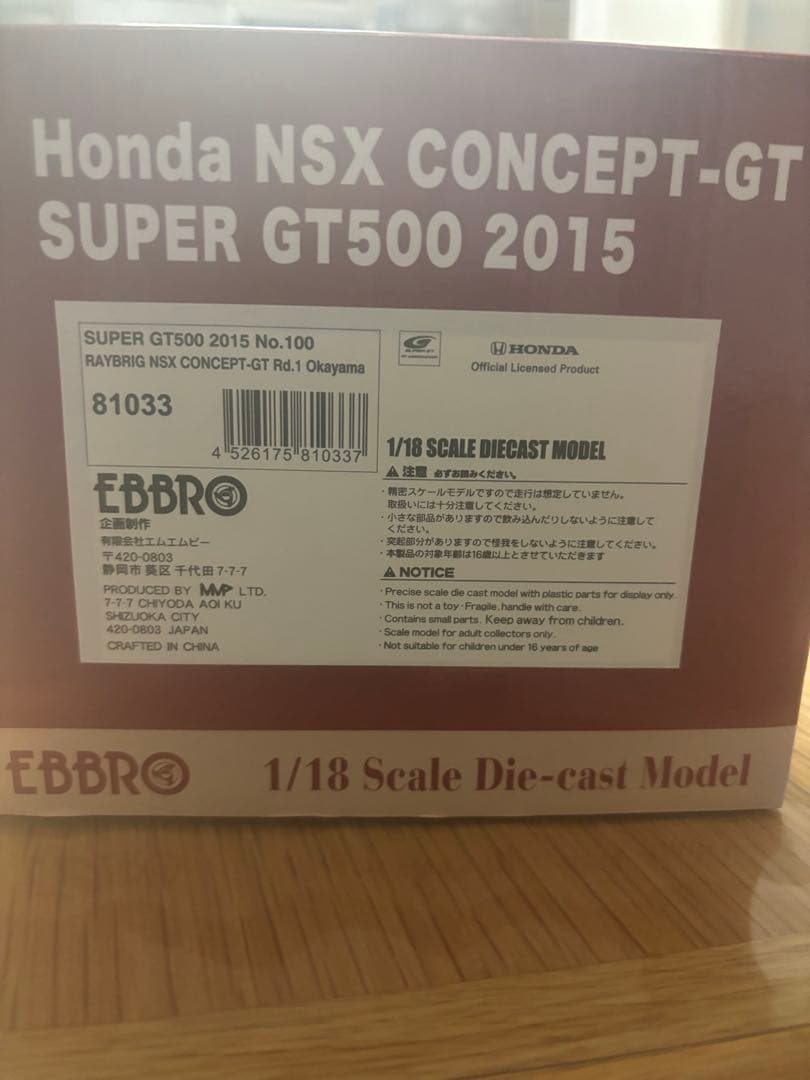 ミニカー EBBRO Honda NSX CONCEPT-GT SUPER GT500