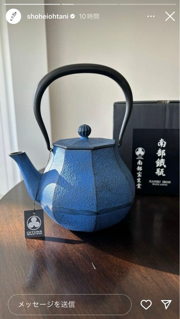 南部鉄器鉄瓶及富みやび青1L 大谷翔平