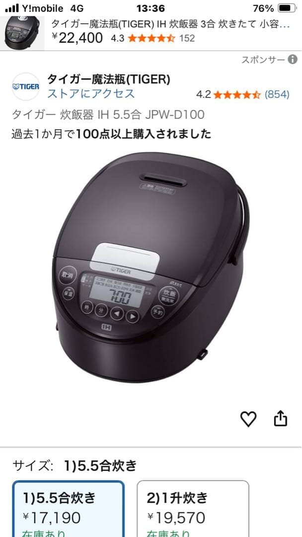 TIGER IHジャー炊飯器 JPW-D100 T 1.0L