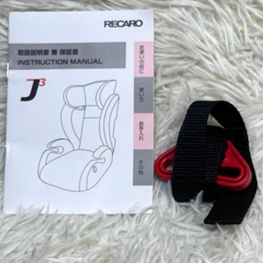 ☆美品☆ RECARO レカロ　J3 ジュニアシート　レッドブラック