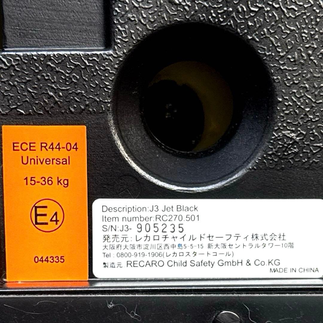 ☆美品☆ RECARO レカロ　J3 ジュニアシート　レッドブラック