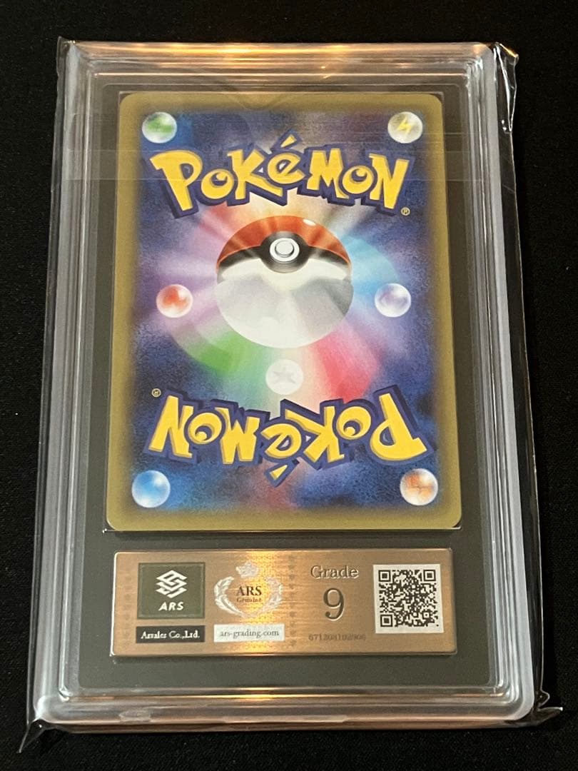 【ARS9】ホワイトキュレム 伝説キラコレクション