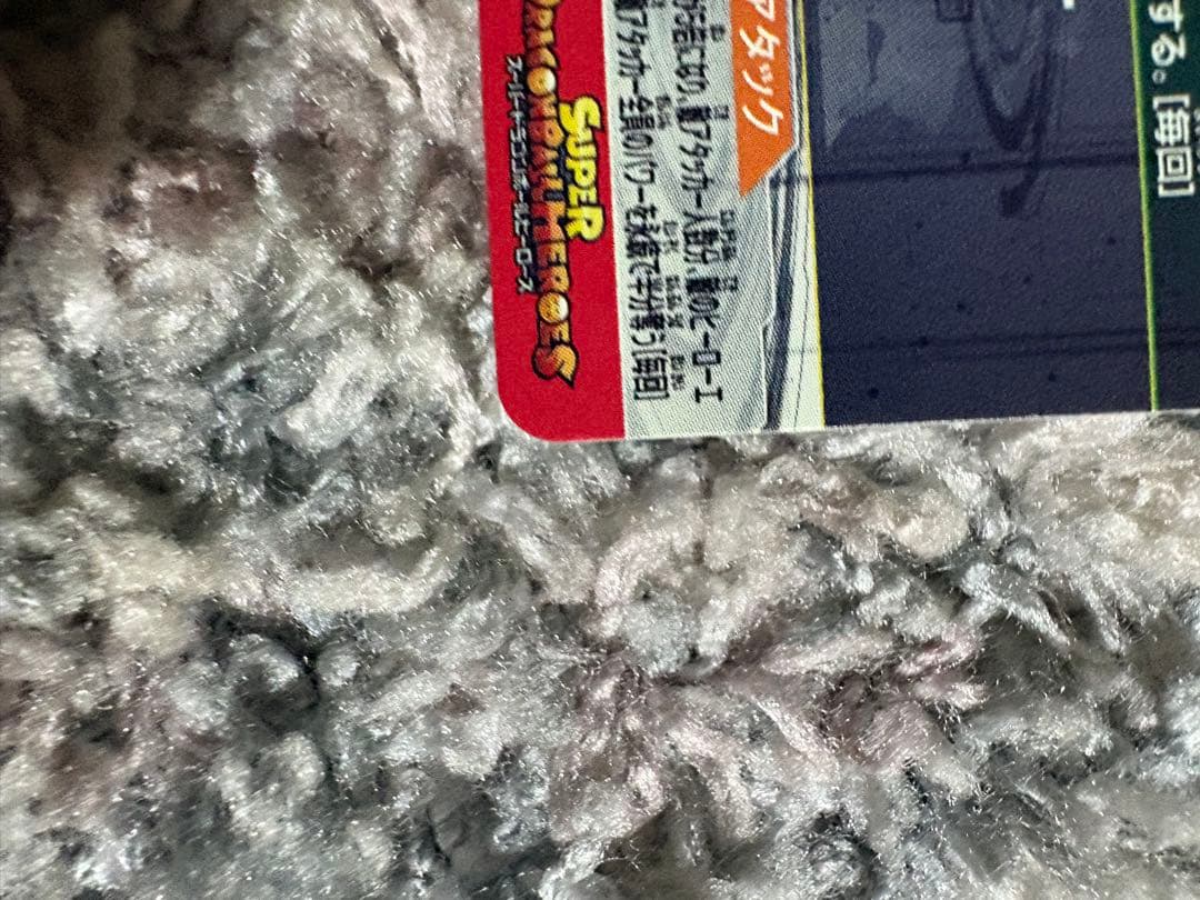 ドラゴンボールヒーローズ UGM7-sec3 ゴクウブラック エラーカード