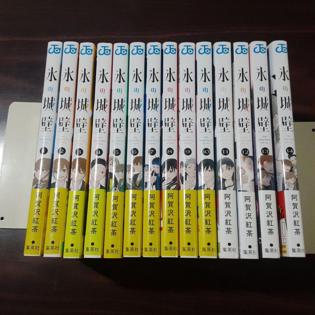 氷の城壁 全14巻セット 氷の城壁 全巻セット 全14巻 Amazon.