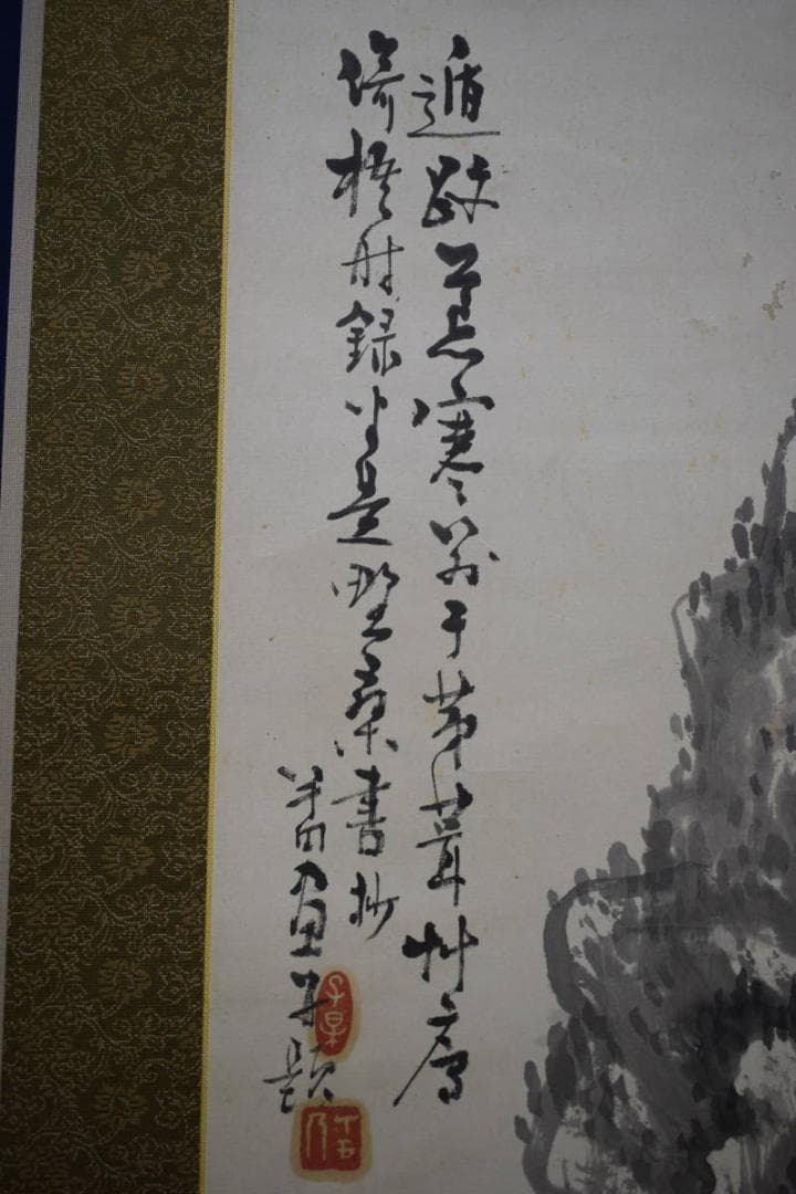 真作/前田半田/前田暢堂/山水独居図/布袋屋掛軸HG-363